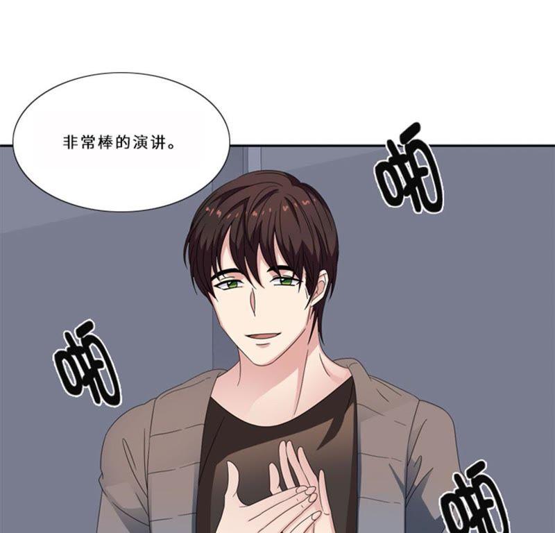 第十二话狐狸精-我想有个男朋友-一漫文化（第56张）