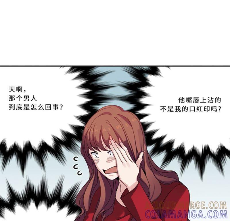 第十二话狐狸精-我想有个男朋友-一漫文化（第16张）