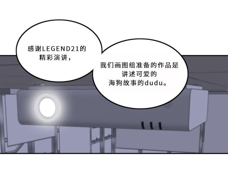 第十二话狐狸精-我想有个男朋友-一漫文化（第35张）