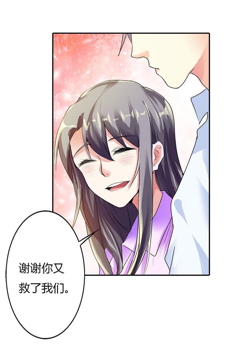 第十二话-步步诱宠买个爹地宠妈咪-鱼骨动漫（第12张）