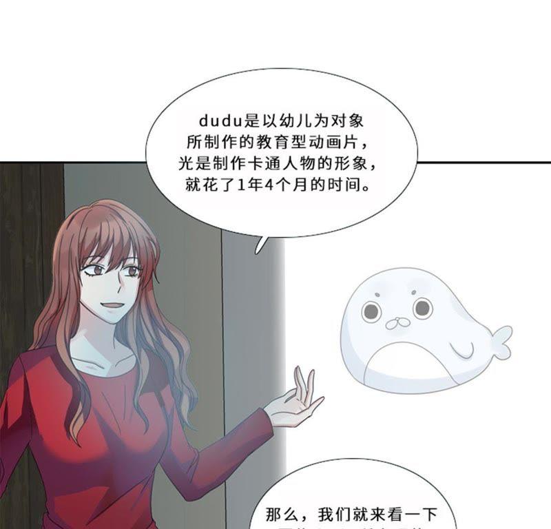 第十二话狐狸精-我想有个男朋友-一漫文化（第36张）