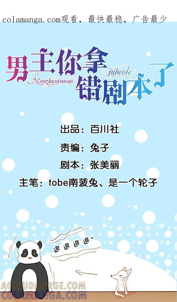 第11话东北味的法国大餐-男主你拿错剧本了-百川社（第1张）