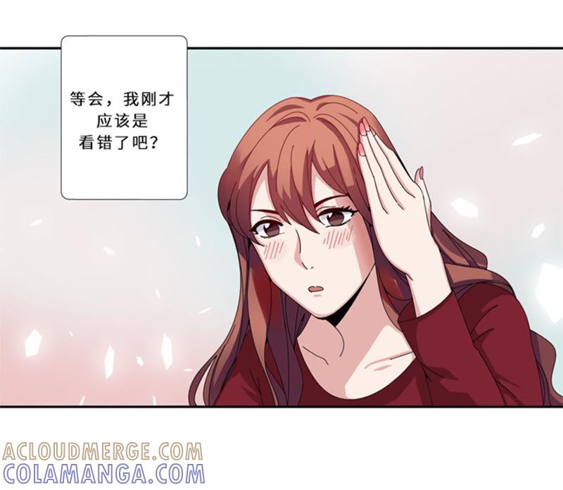 第十二话狐狸精-我想有个男朋友-一漫文化（第10张）