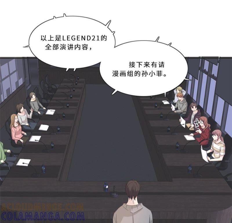 第十二话狐狸精-我想有个男朋友-一漫文化（第31张）