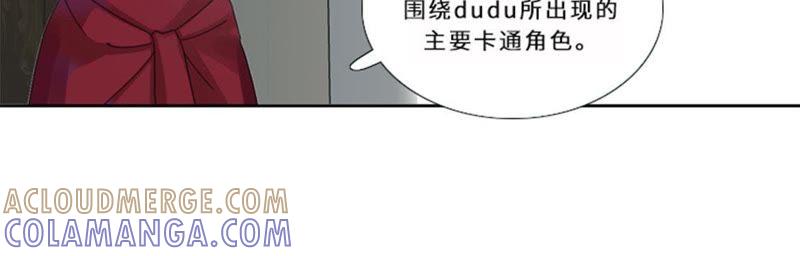 第十二话狐狸精-我想有个男朋友-一漫文化（第37张）