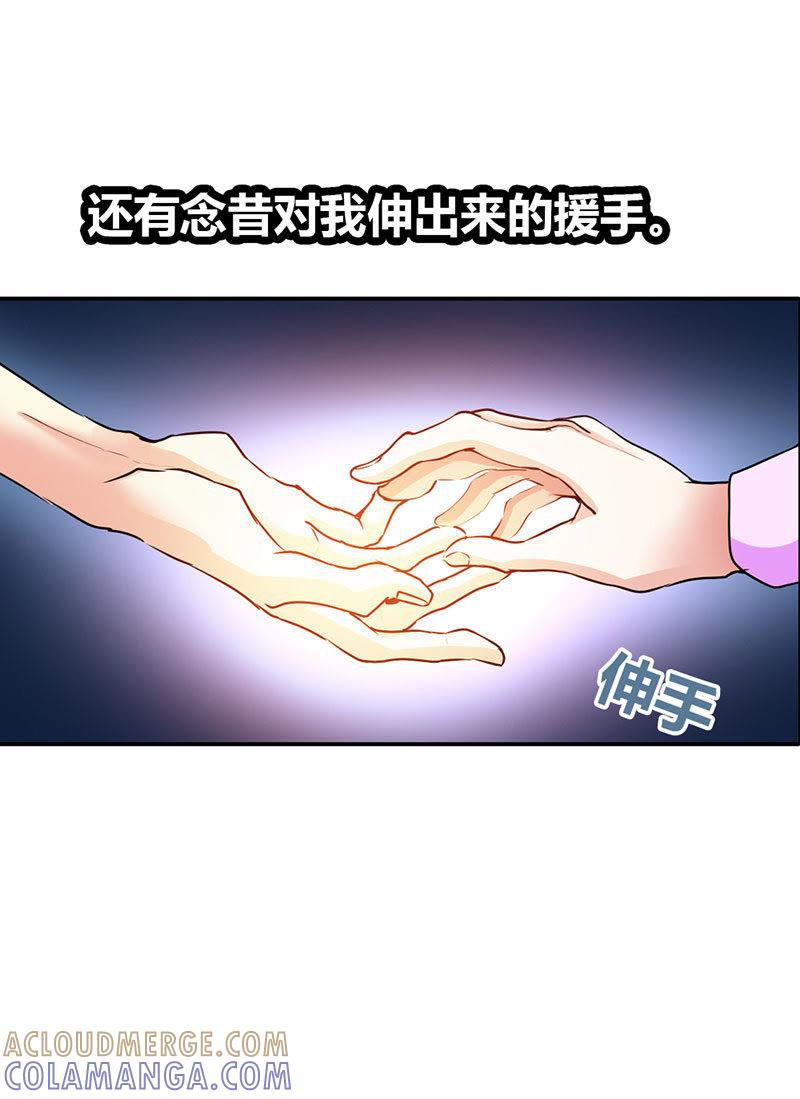 第十二话-步步诱宠买个爹地宠妈咪-鱼骨动漫（第9张）