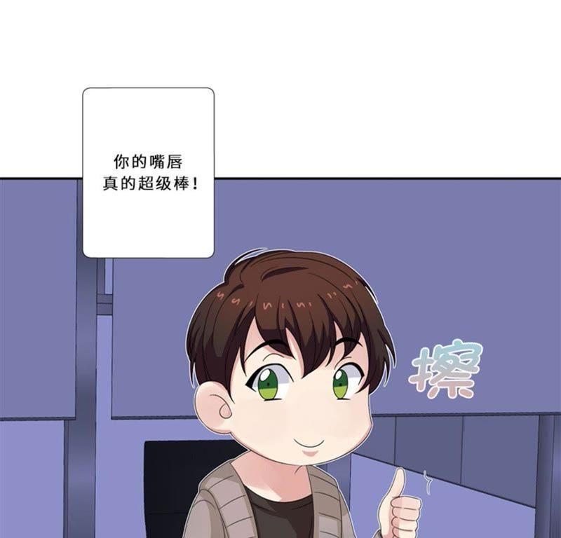 第十二话狐狸精-我想有个男朋友-一漫文化（第29张）