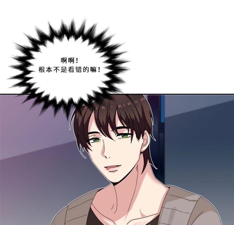 第十二话狐狸精-我想有个男朋友-一漫文化（第12张）