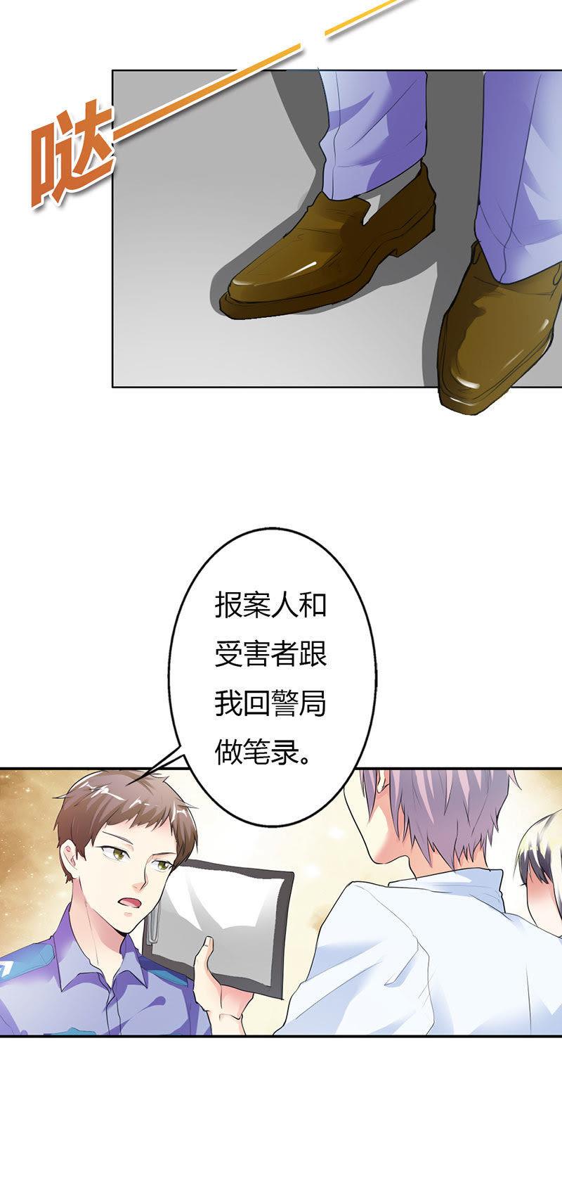 第十二话-步步诱宠买个爹地宠妈咪-鱼骨动漫（第14张）