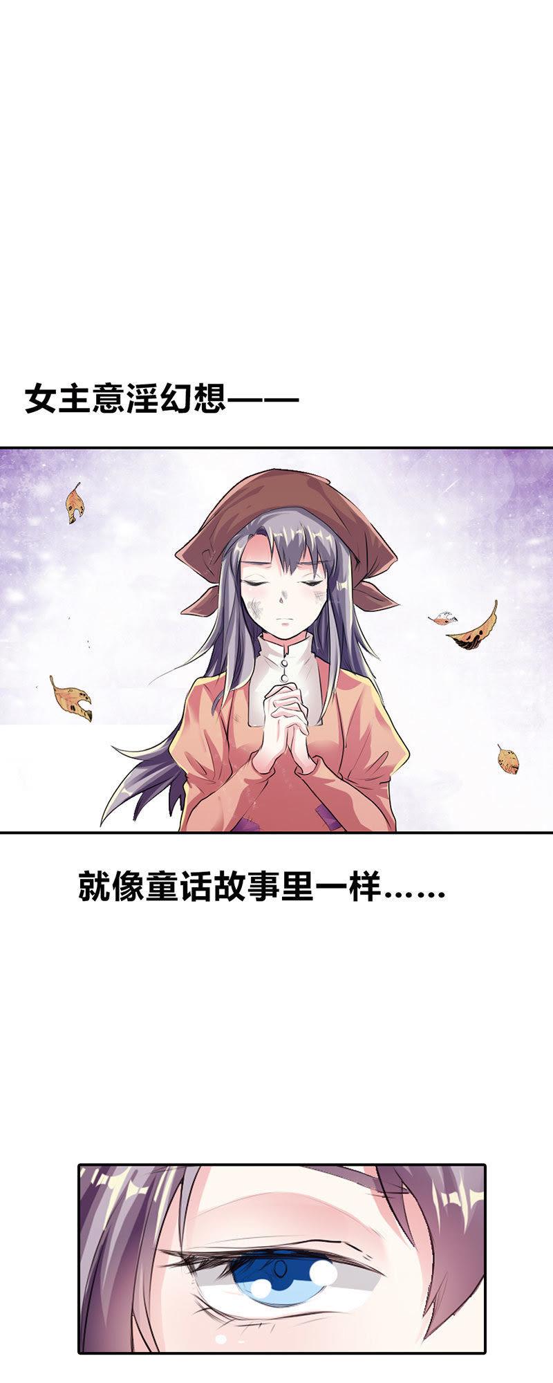 第十三话-步步诱宠买个爹地宠妈咪-鱼骨动漫（第10张）