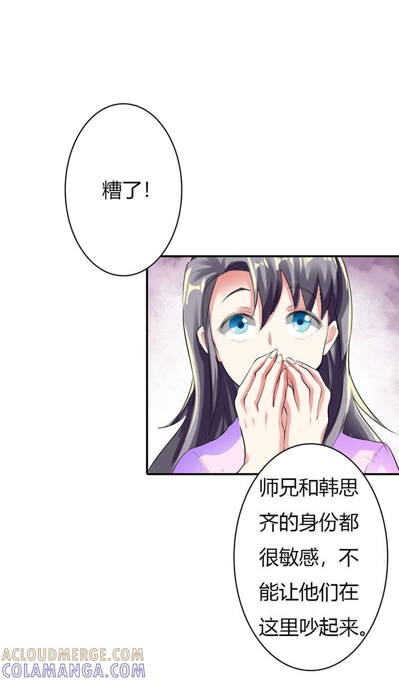第十三话-步步诱宠买个爹地宠妈咪-鱼骨动漫（第7张）