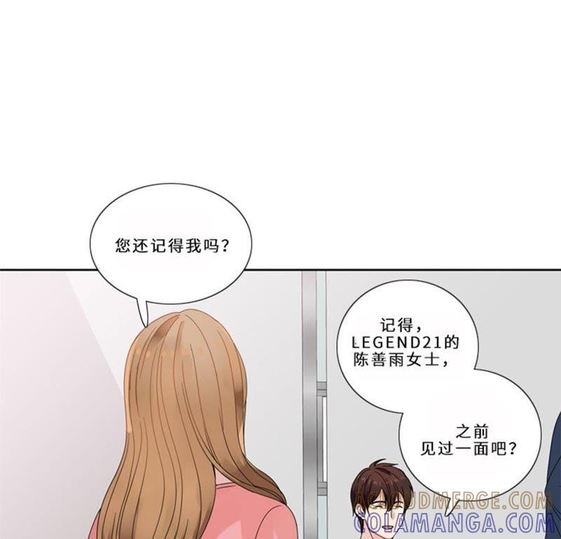 第十三话狐狸精（二）-我想有个男朋友-一漫文化（第16张）