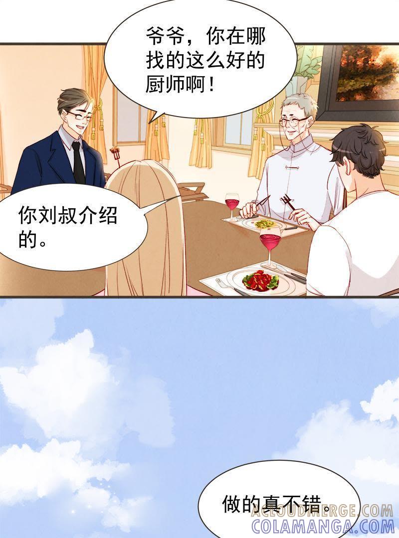 第12话敢打我兄弟！？-男主你拿错剧本了-百川社（第9张）