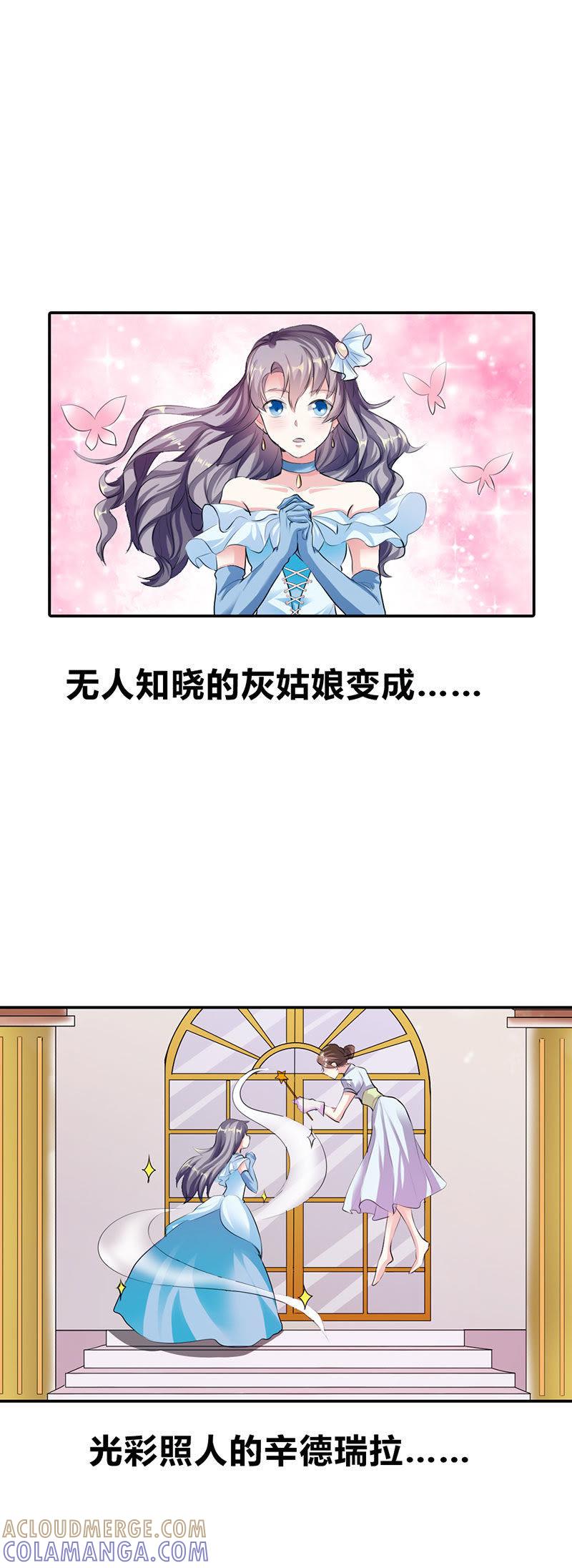 第十三话-步步诱宠买个爹地宠妈咪-鱼骨动漫（第11张）