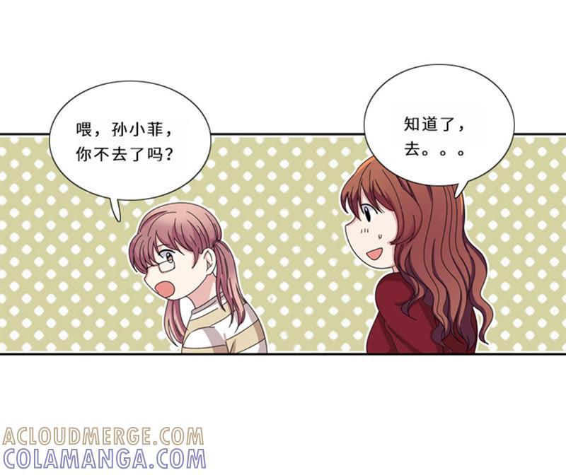 第十三话狐狸精（二）-我想有个男朋友-一漫文化（第13张）