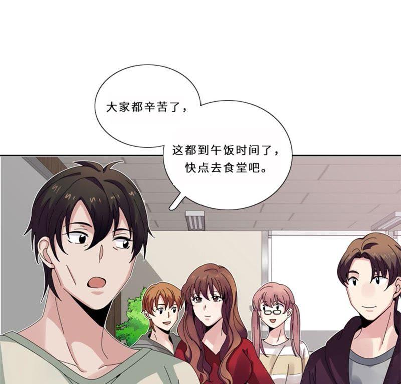 第十三话狐狸精（二）-我想有个男朋友-一漫文化（第2张）
