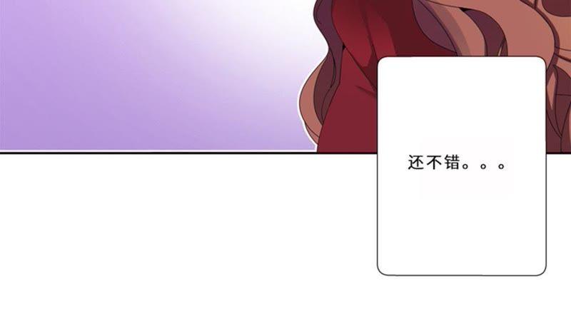 第十三话狐狸精（二）-我想有个男朋友-一漫文化（第9张）