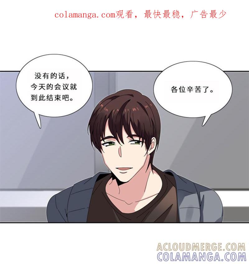 第十三话狐狸精（二）-我想有个男朋友-一漫文化（第1张）