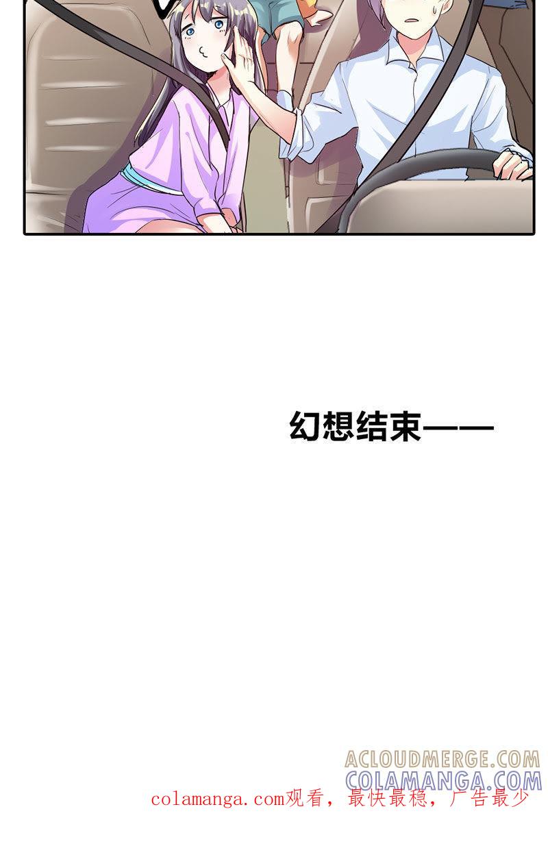 第十三话-步步诱宠买个爹地宠妈咪-鱼骨动漫（第15张）