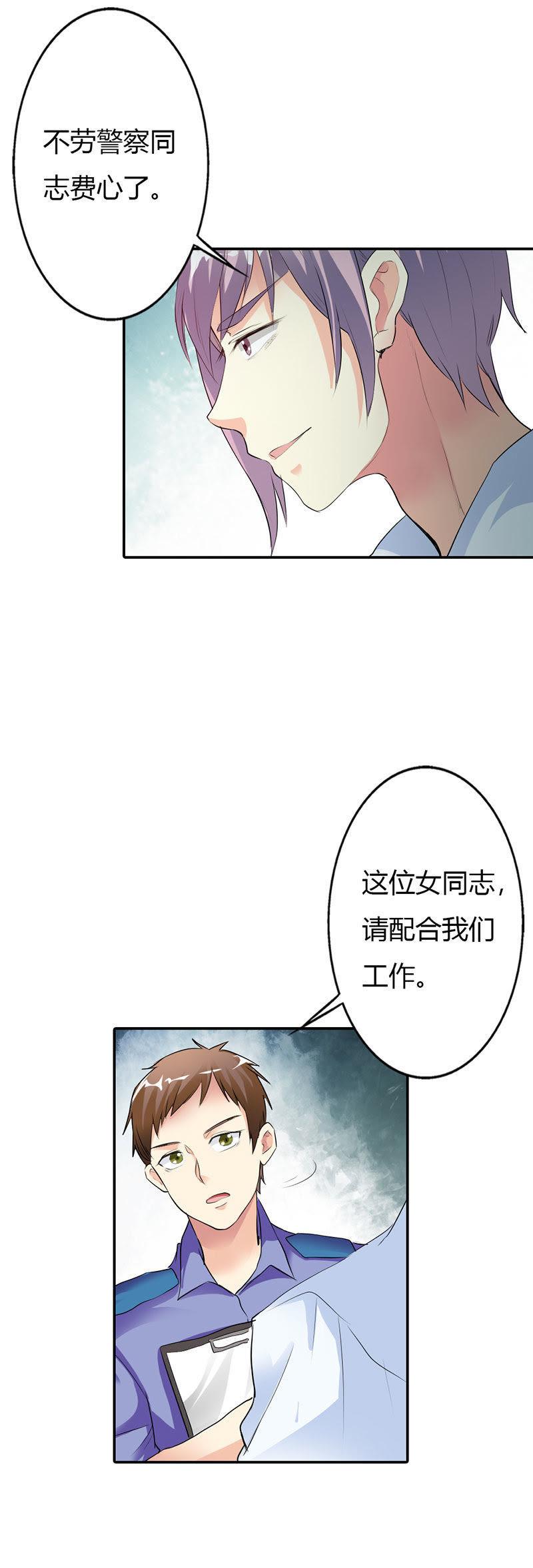 第十三话-步步诱宠买个爹地宠妈咪-鱼骨动漫（第4张）