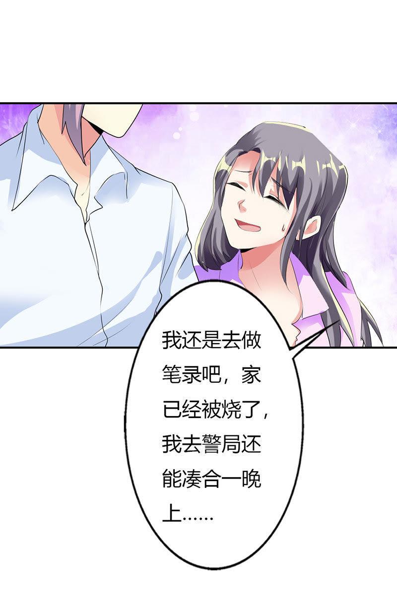 第十三话-步步诱宠买个爹地宠妈咪-鱼骨动漫（第8张）