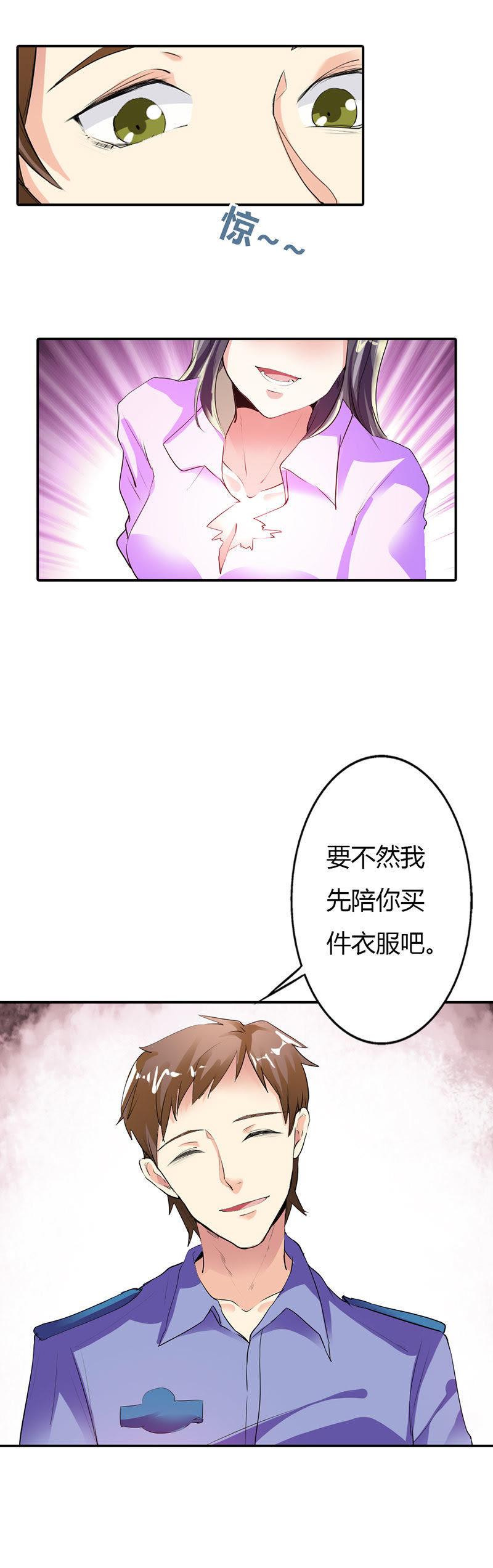 第十三话-步步诱宠买个爹地宠妈咪-鱼骨动漫（第2张）