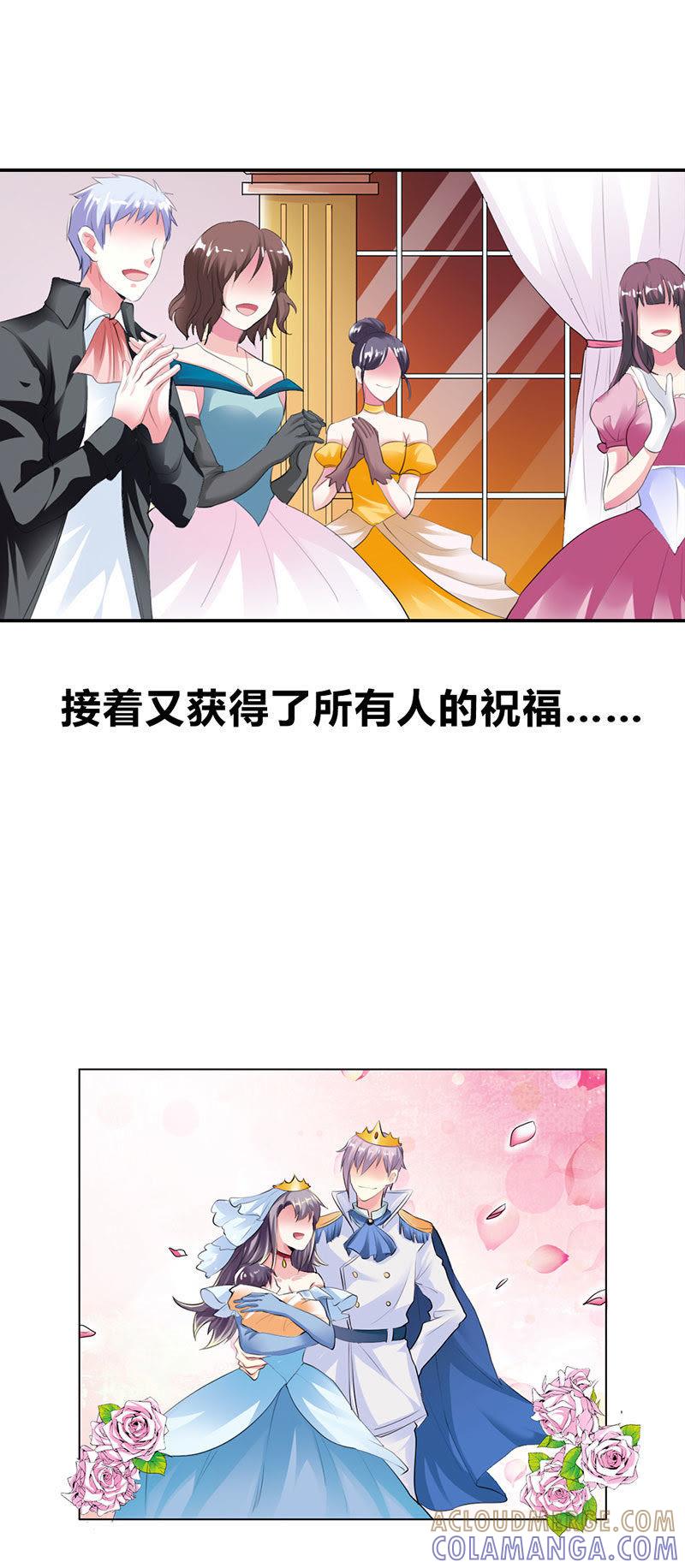 第十三话-步步诱宠买个爹地宠妈咪-鱼骨动漫（第13张）