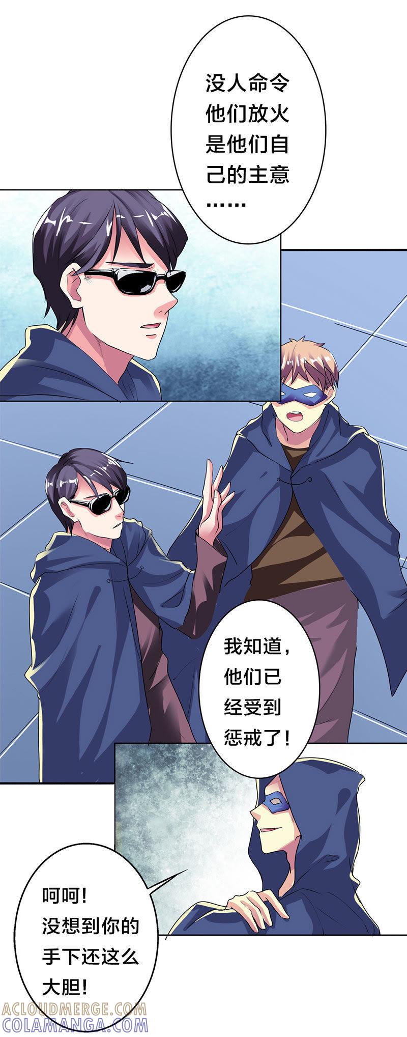 第十四话-步步诱宠买个爹地宠妈咪-鱼骨动漫（第11张）