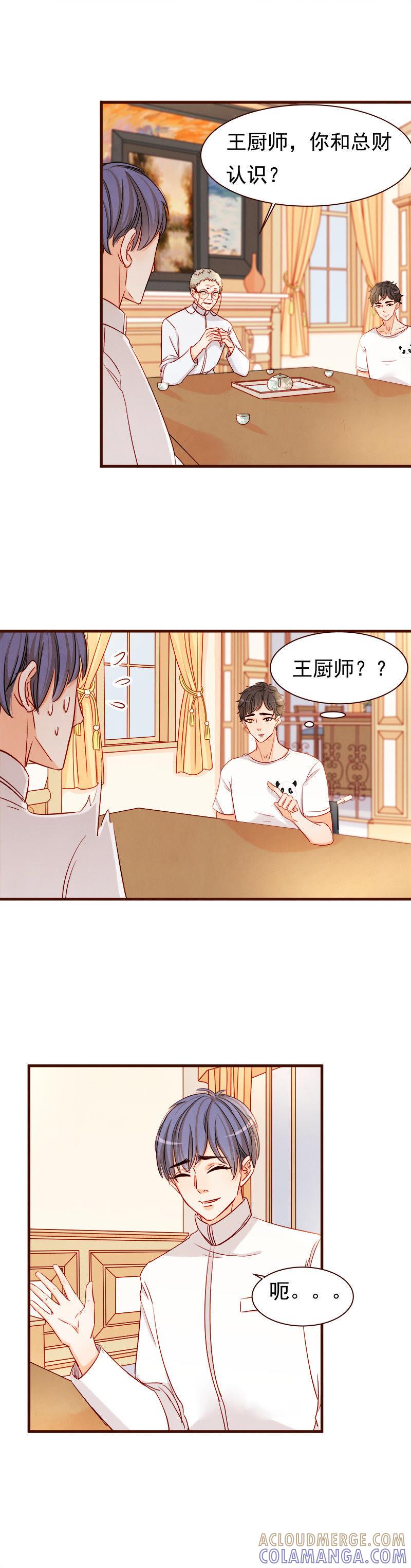 第13话爱做饭的大老爷们-男主你拿错剧本了-百川社（第19张）