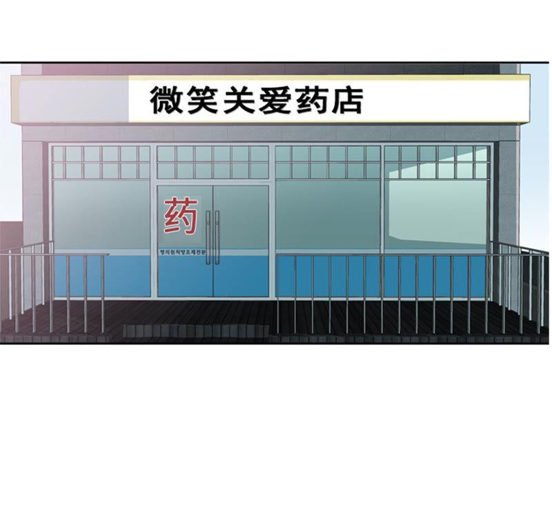 第十四话比赛-我想有个男朋友-一漫文化（第8张）