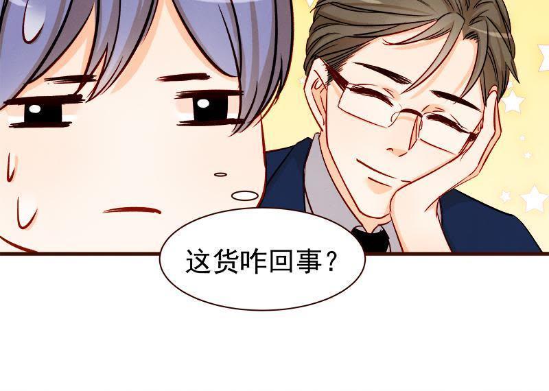 第13话爱做饭的大老爷们-男主你拿错剧本了-百川社（第18张）