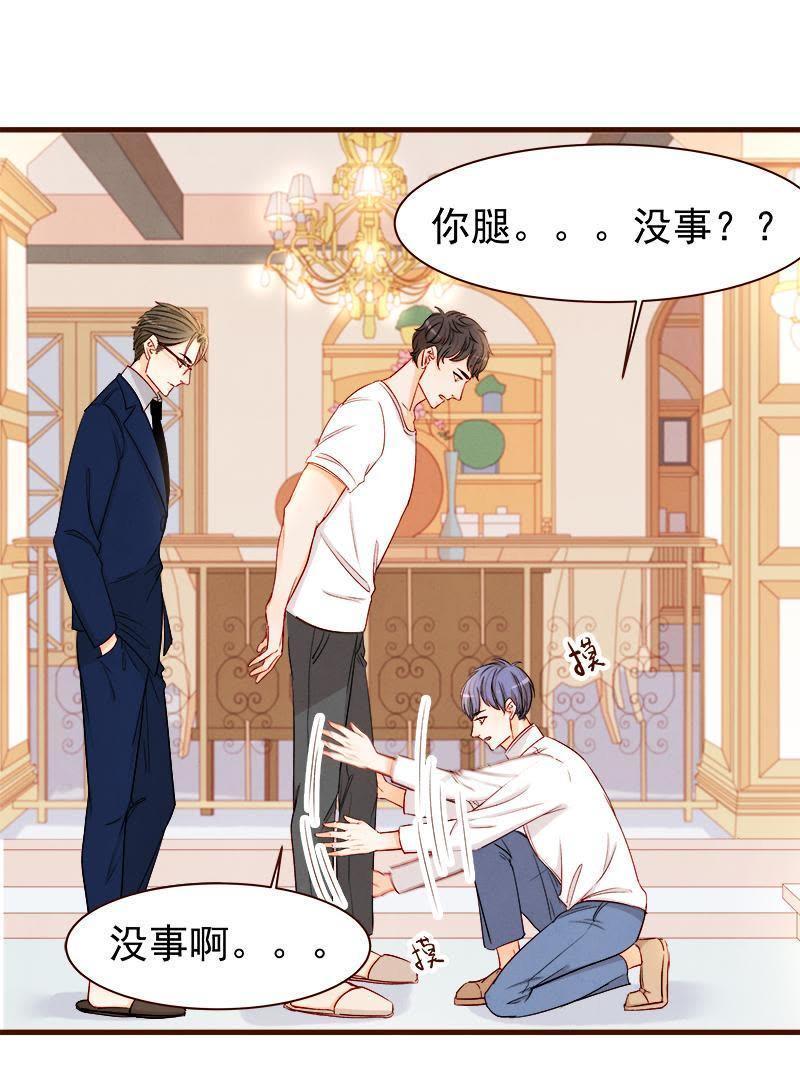 第13话爱做饭的大老爷们-男主你拿错剧本了-百川社（第10张）