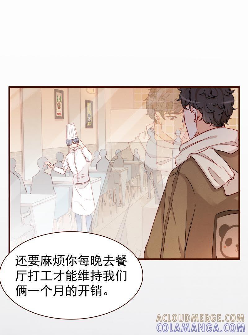 第14话迫于生计，打工开始-男主你拿错剧本了-百川社（第13张）