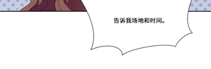 第十五话比赛（二）-我想有个男朋友-一漫文化（第6张）