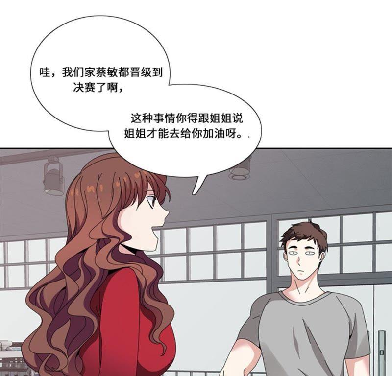 第十五话比赛（二）-我想有个男朋友-一漫文化（第3张）