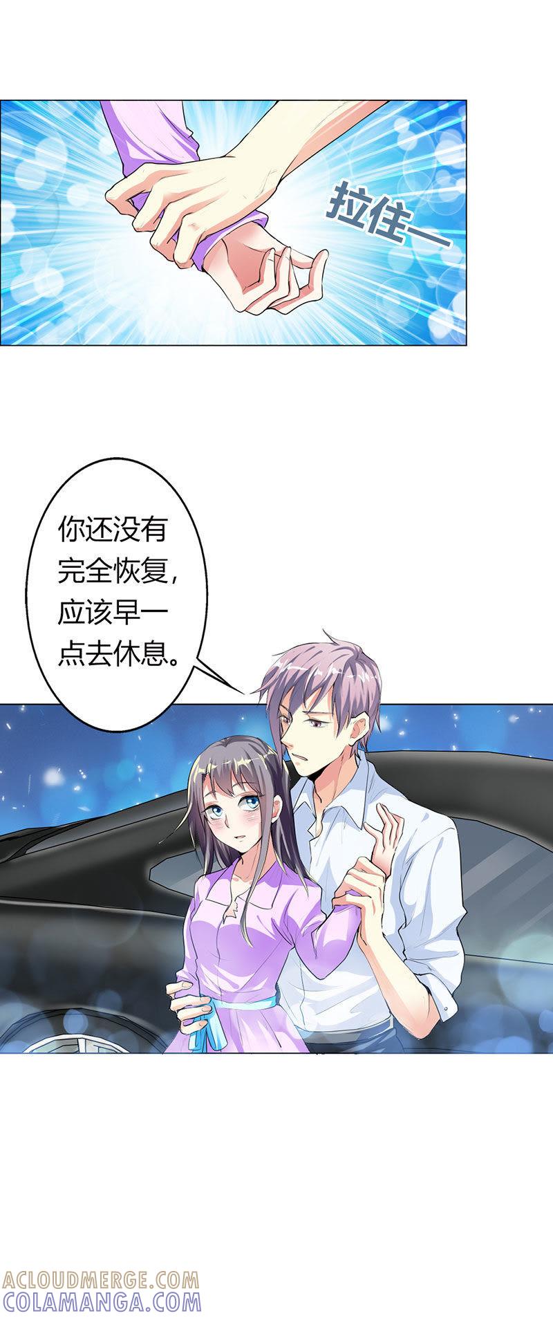 第十五话-步步诱宠买个爹地宠妈咪-鱼骨动漫（第5张）