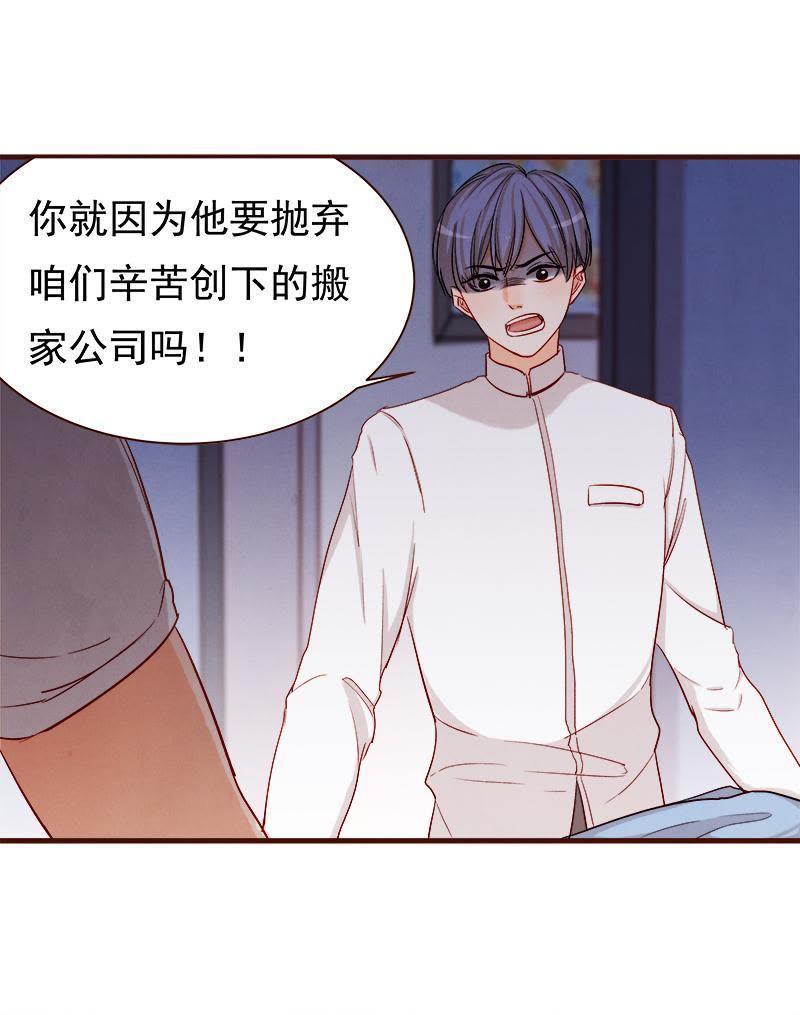 第14话迫于生计，打工开始-男主你拿错剧本了-百川社（第10张）