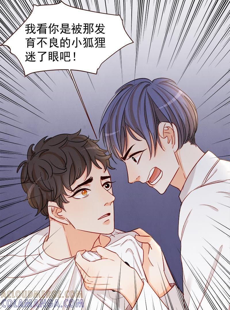 第14话迫于生计，打工开始-男主你拿错剧本了-百川社（第11张）