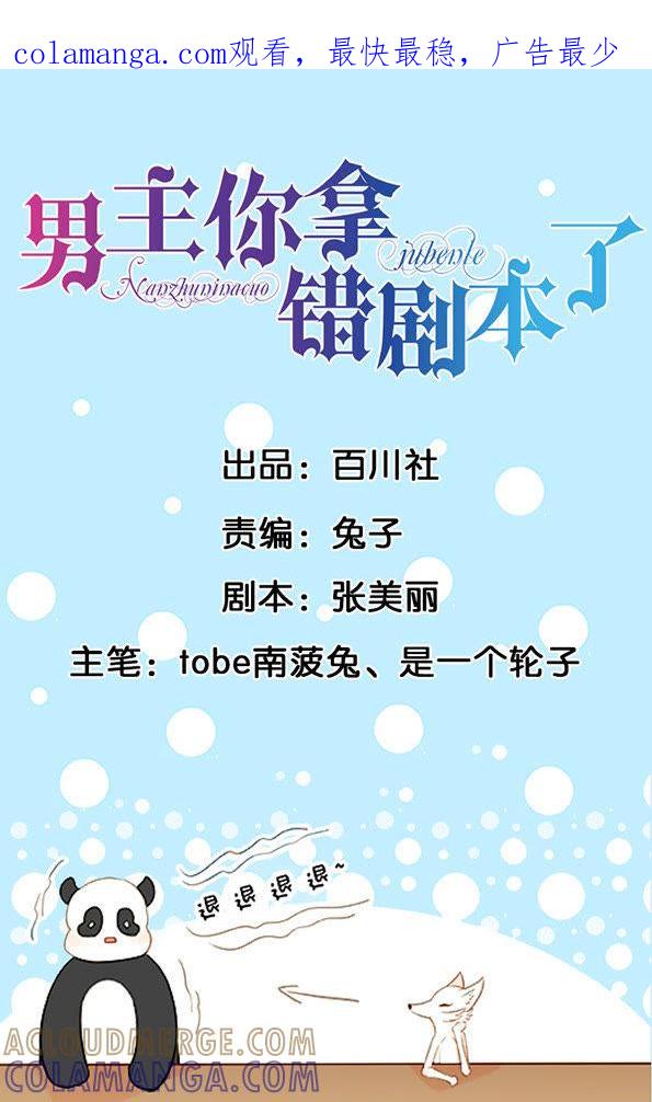 第14话迫于生计，打工开始-男主你拿错剧本了-百川社（第1张）