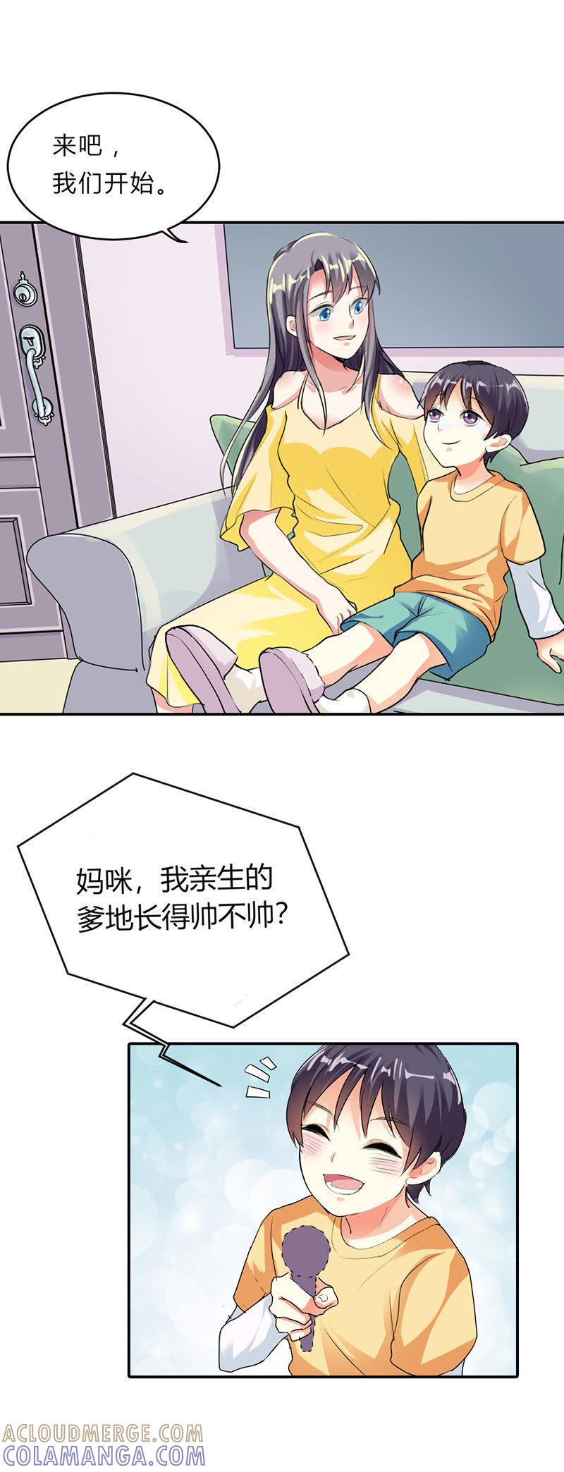 第十五话-步步诱宠买个爹地宠妈咪-鱼骨动漫（第11张）