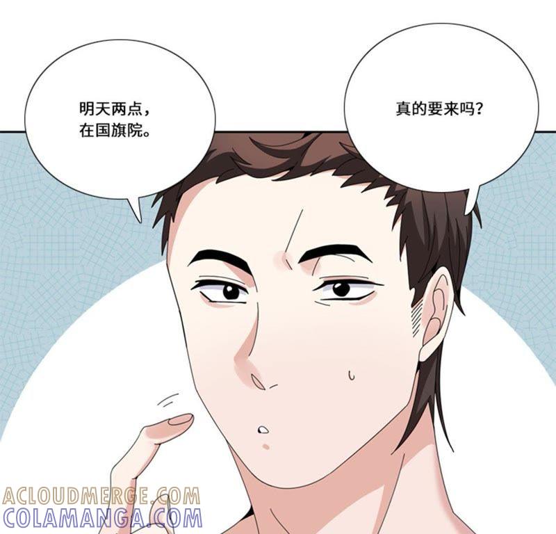 第十五话比赛（二）-我想有个男朋友-一漫文化（第7张）