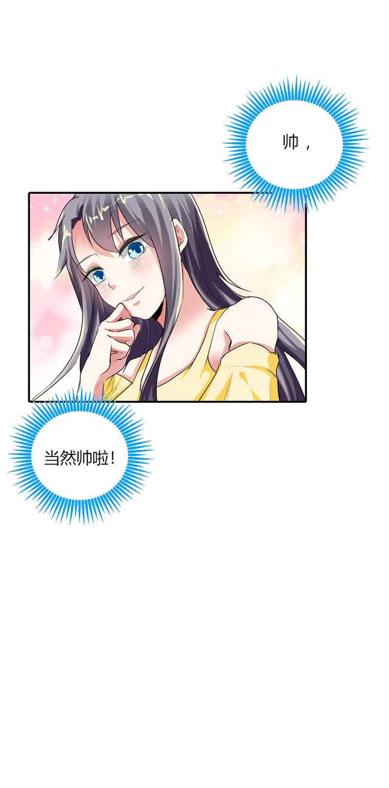 第十五话-步步诱宠买个爹地宠妈咪-鱼骨动漫（第12张）