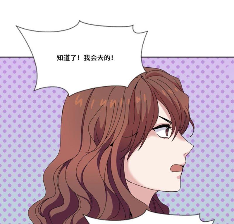 第十五话比赛（二）-我想有个男朋友-一漫文化（第5张）