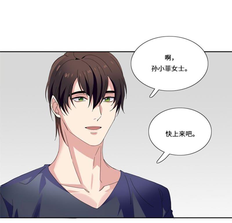 第十六话决赛-我想有个男朋友-一漫文化（第14张）