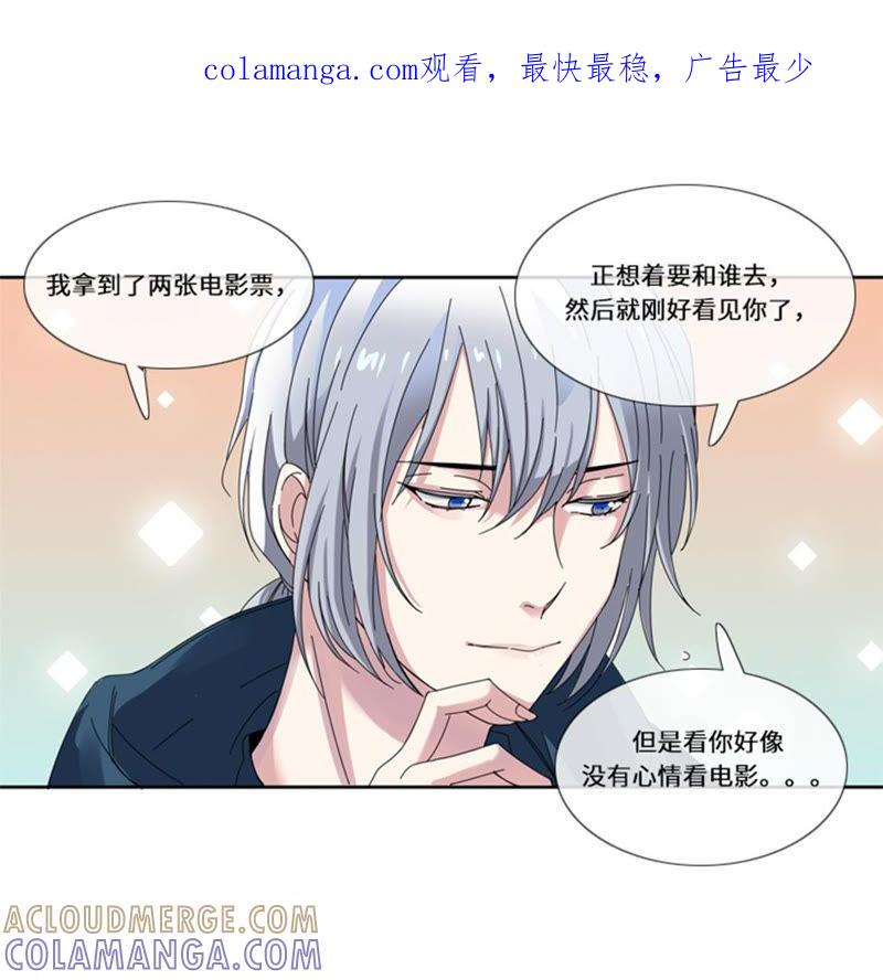 第十七话决赛（二）-我想有个男朋友-一漫文化（第1张）