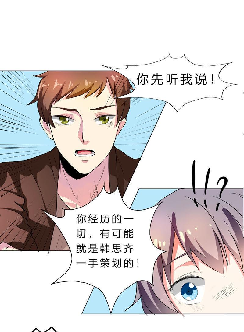 第十七话-步步诱宠买个爹地宠妈咪-鱼骨动漫（第18张）