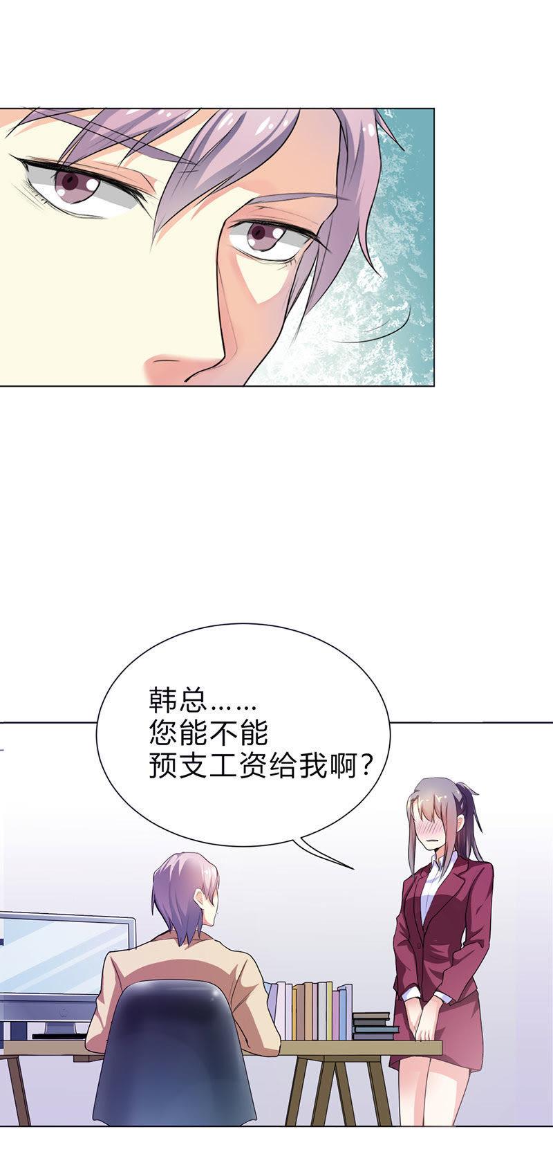 第十七话-步步诱宠买个爹地宠妈咪-鱼骨动漫（第8张）