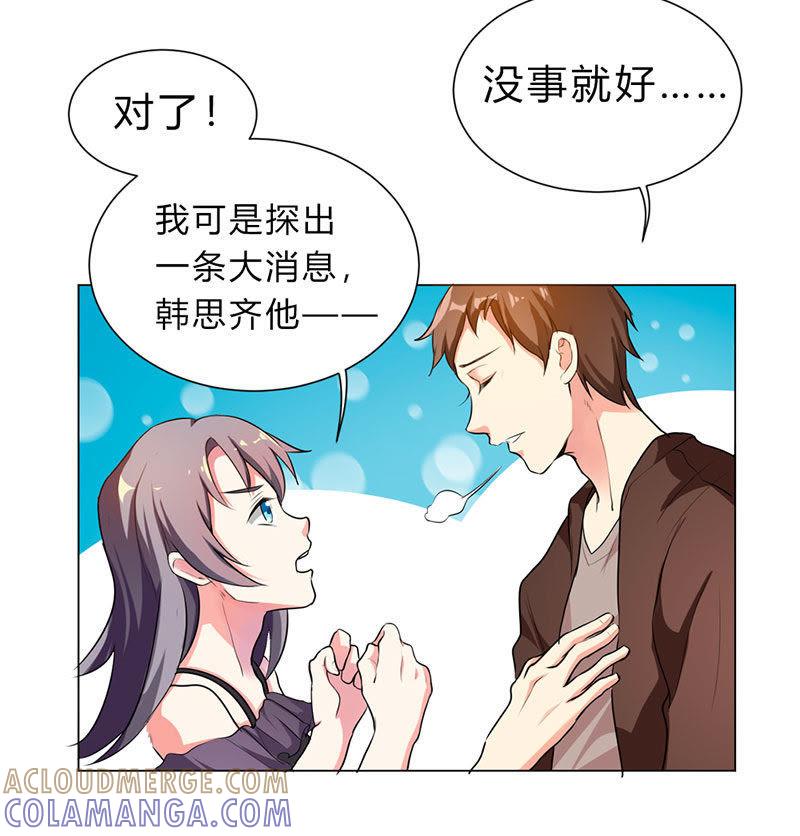 第十七话-步步诱宠买个爹地宠妈咪-鱼骨动漫（第17张）