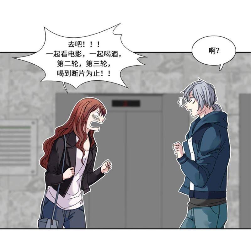 第十七话决赛（二）-我想有个男朋友-一漫文化（第2张）