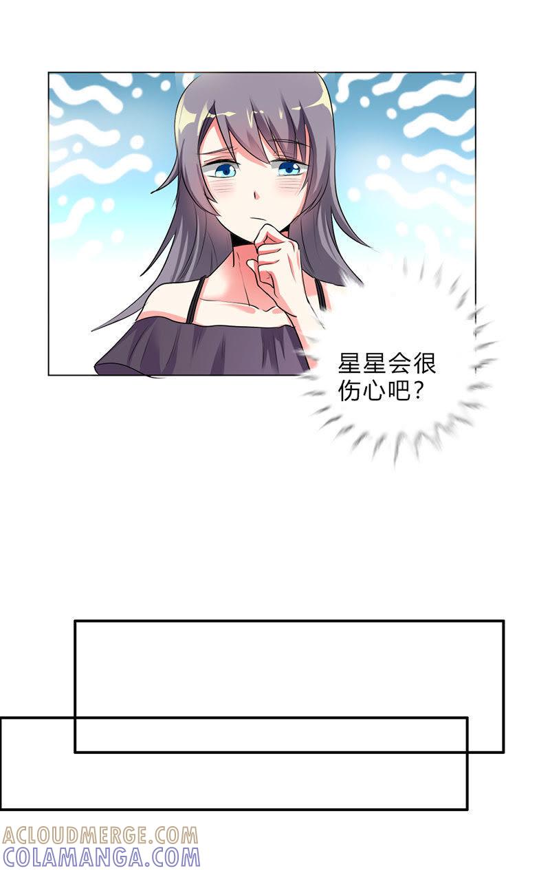 第十七话-步步诱宠买个爹地宠妈咪-鱼骨动漫（第21张）